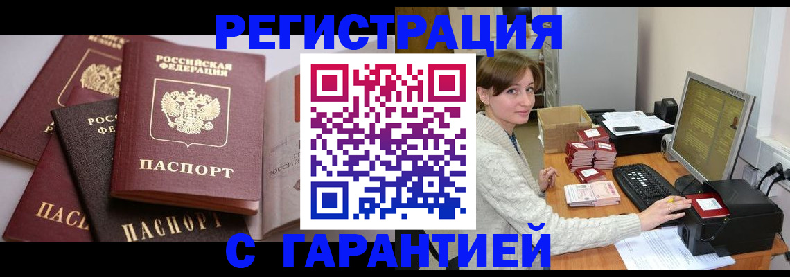 прописка для кредита в Семёнове