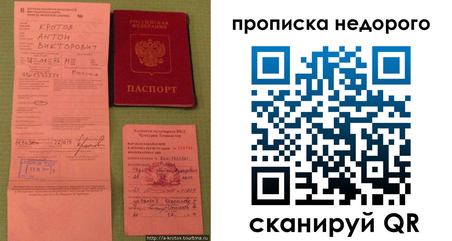 временная регистрация для школы в Семёнове