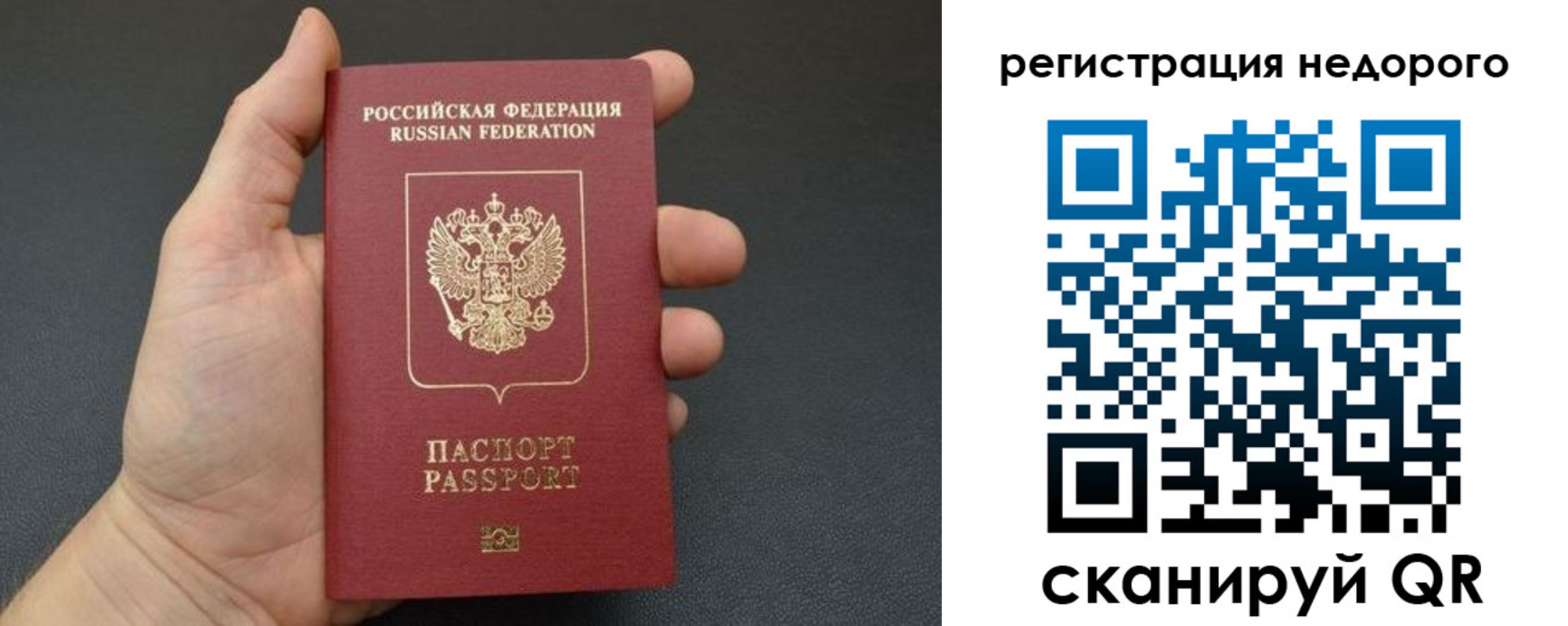 прописка от собственника в Семёнове