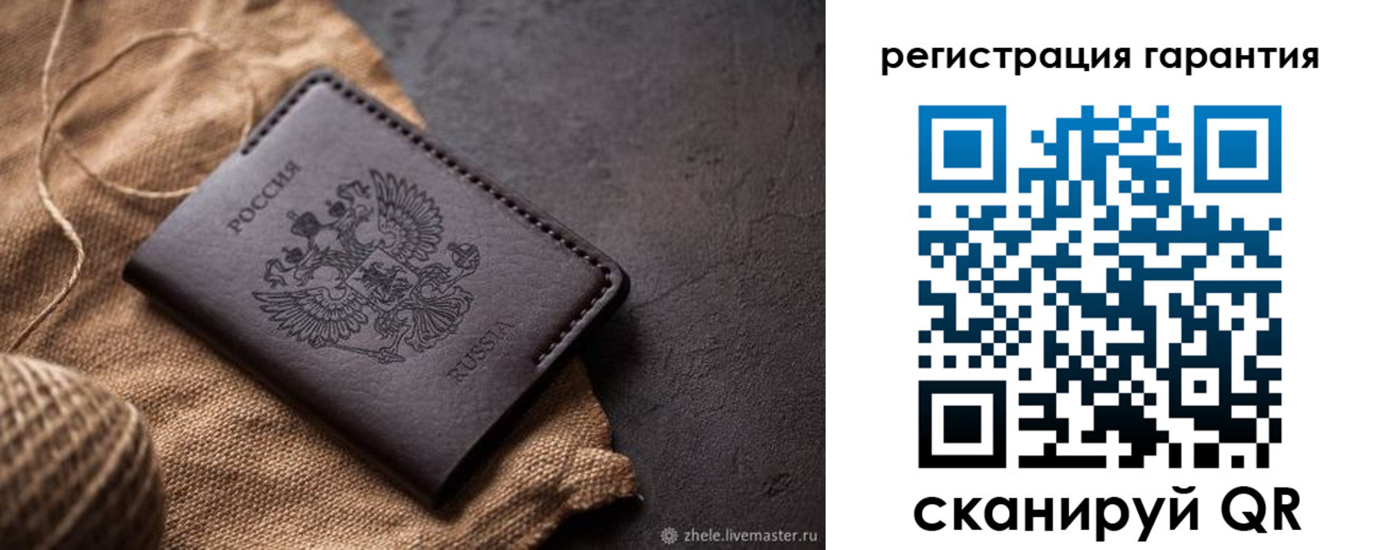 временная регистрация гарантия в Семёнове