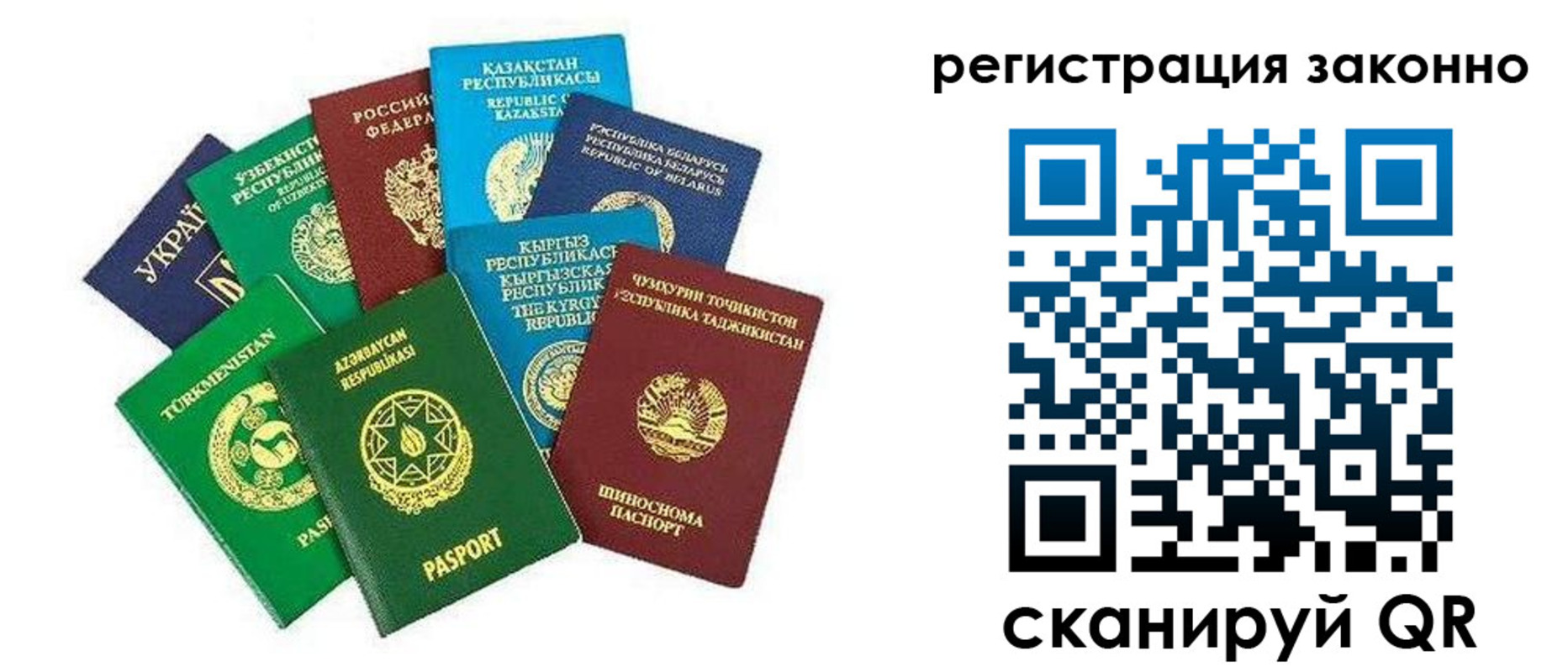 прописка 2025 в Семёнове