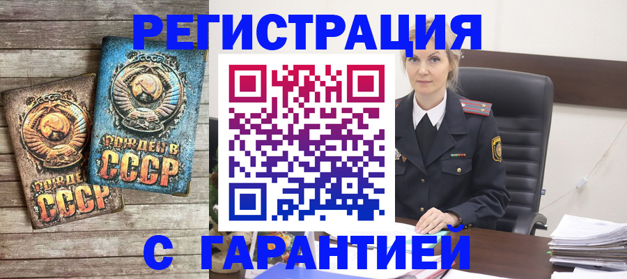 прописка для школы в Семёнове