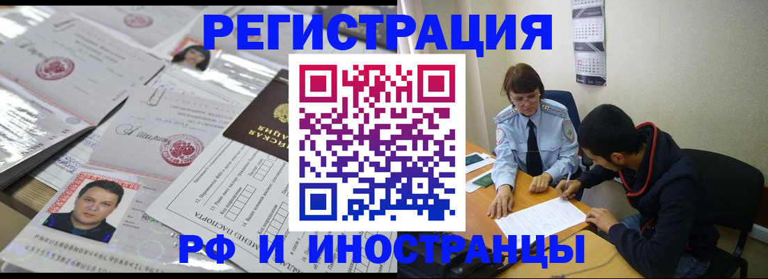 прописка гарантия в Семёнове