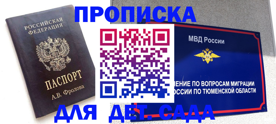 временная регистрация в квартире в Семёнове
