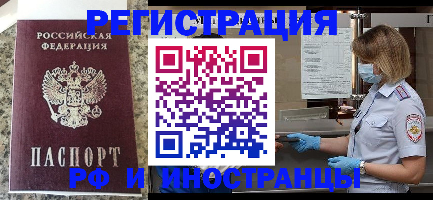 прописка ребенка в Семёнове