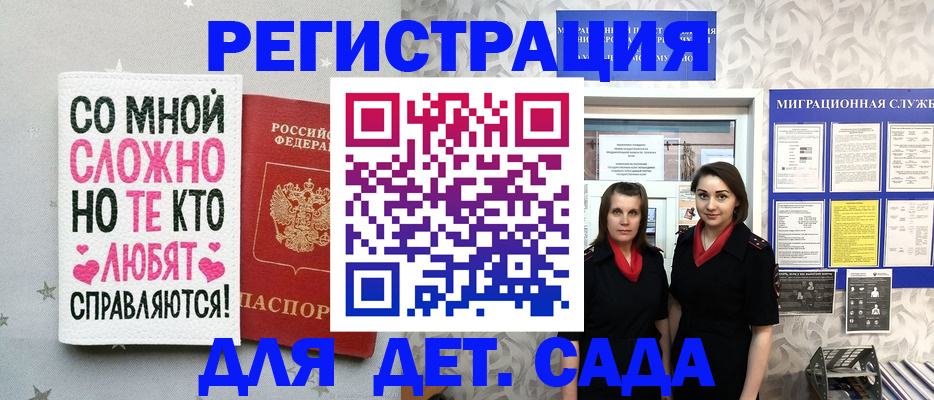 временная регистрация для всех в Семёнове