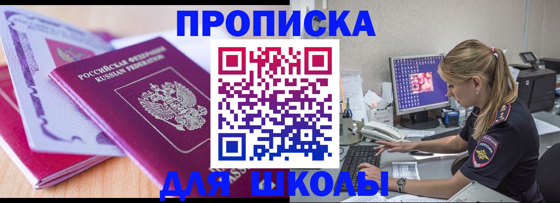 временная регистрация собственник в Семёнове
