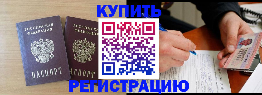 временная регистрация гарантия в Семёнове