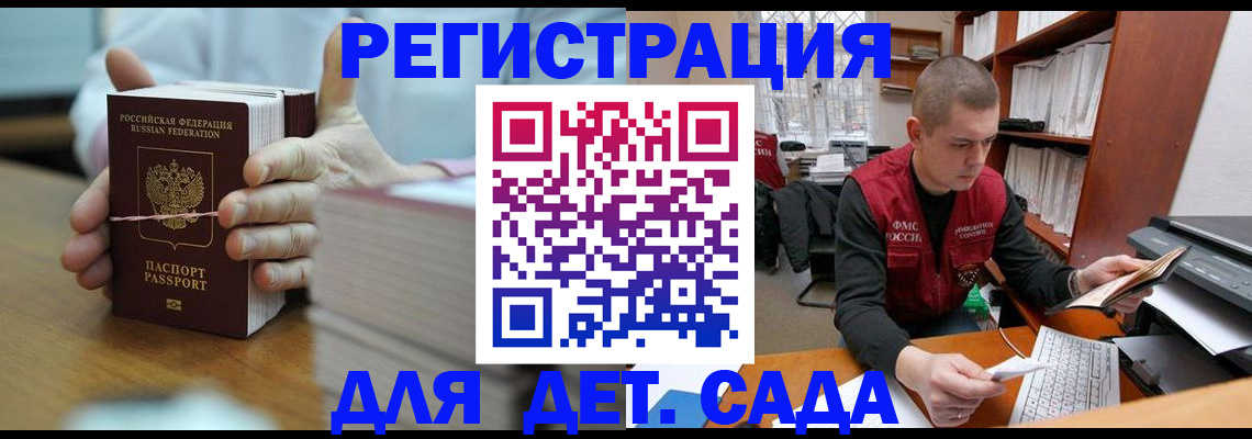 купить прописку в Семёнове